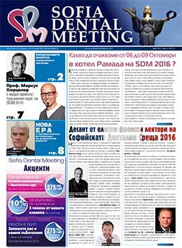 SDM Vestnik August 2016